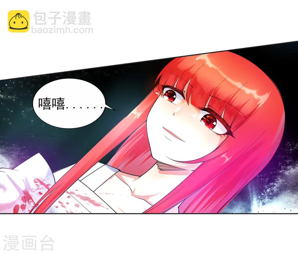 🍗逆天邪神（条漫版） 第35话 茉莉为师2 第31页