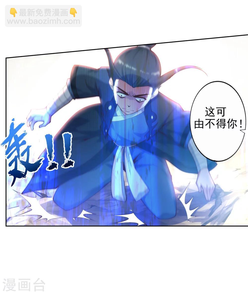 🍗逆天邪神（条漫版） 第35话 茉莉为师2 第34页