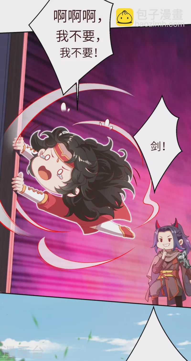 🍗逆天邪神（条漫版） 第334话 红儿，起床了 第10页