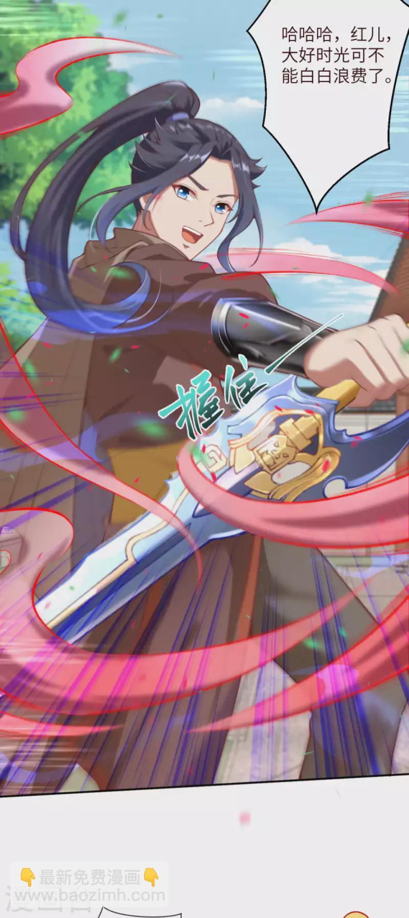 🍗逆天邪神（条漫版） 第334话 红儿，起床了 第11页