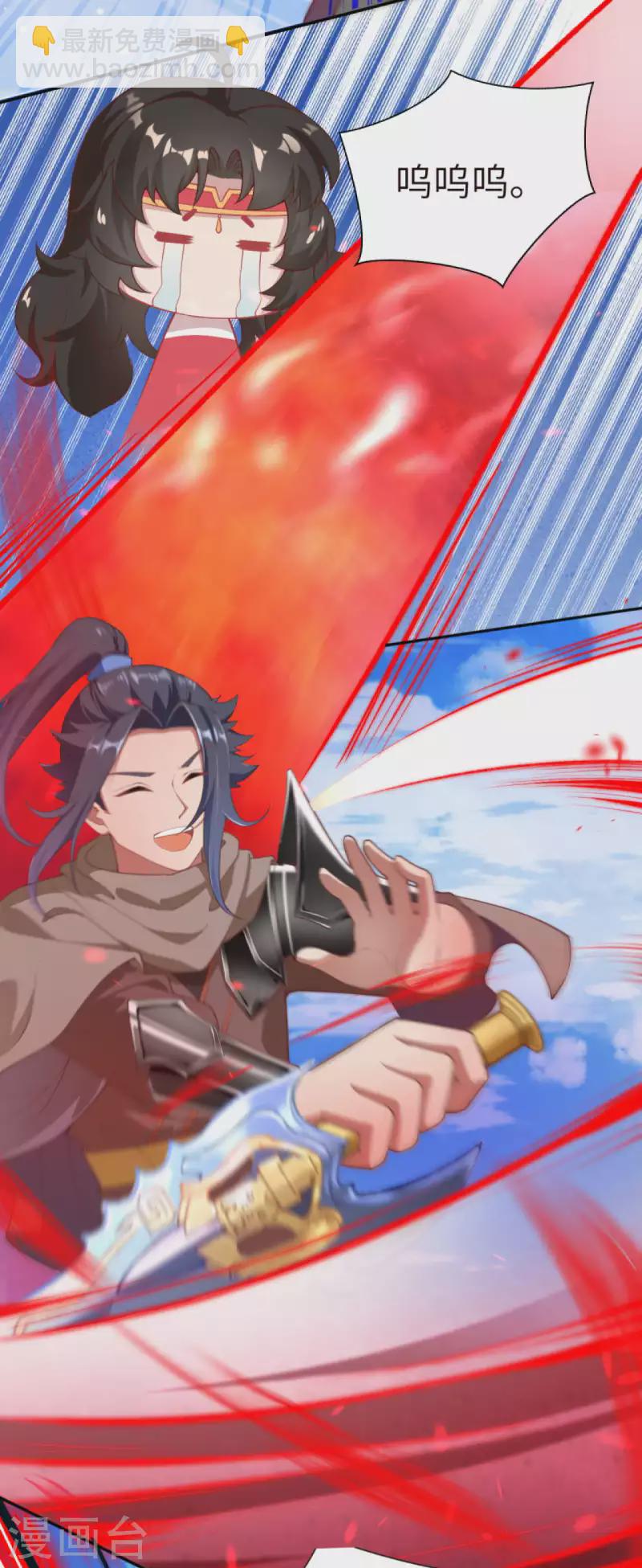 🍗逆天邪神（条漫版） 第334话 红儿，起床了 第13页