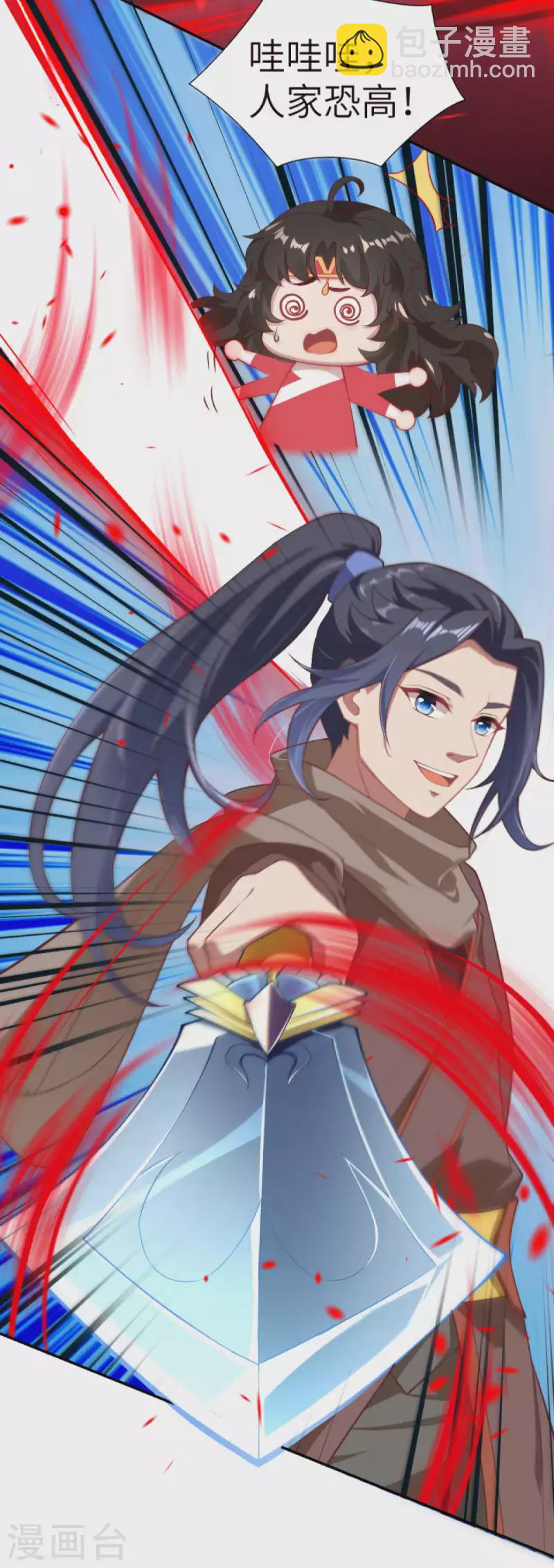 🍗逆天邪神（条漫版） 第334话 红儿，起床了 第14页