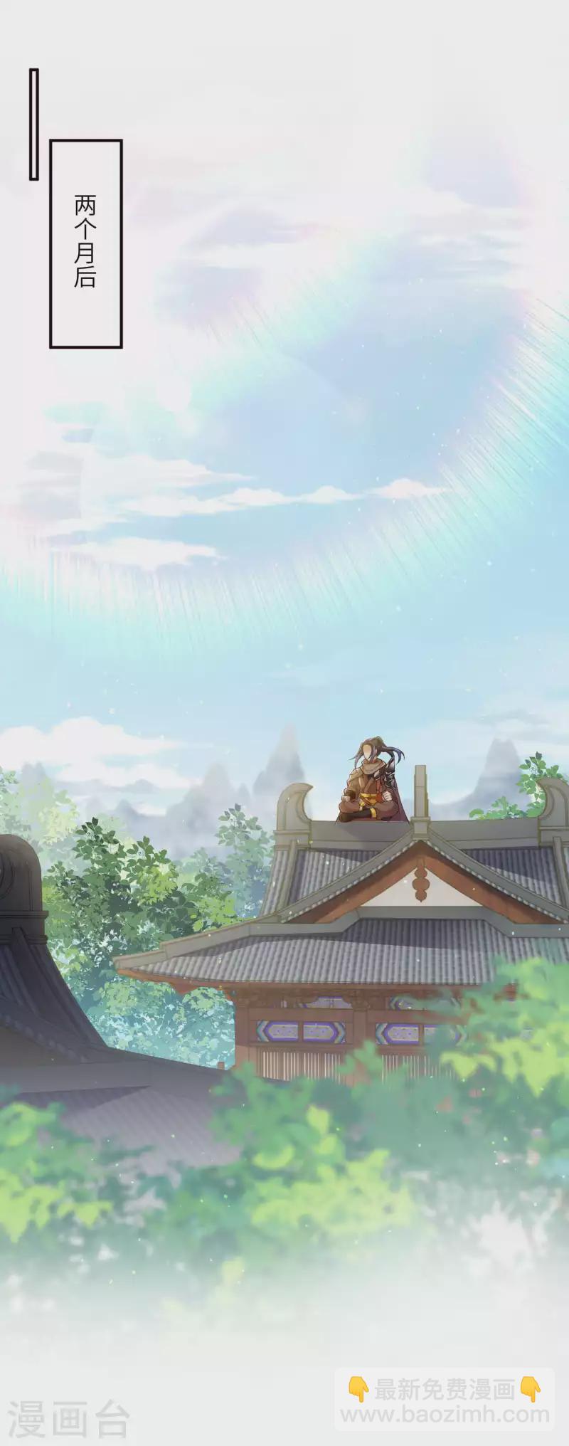 🍗逆天邪神（条漫版） 第334话 红儿，起床了 第16页