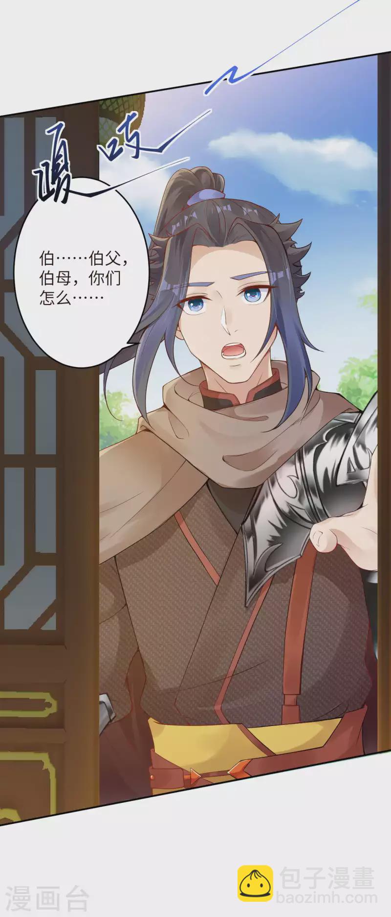 🍗逆天邪神（条漫版） 第334话 红儿，起床了 第21页