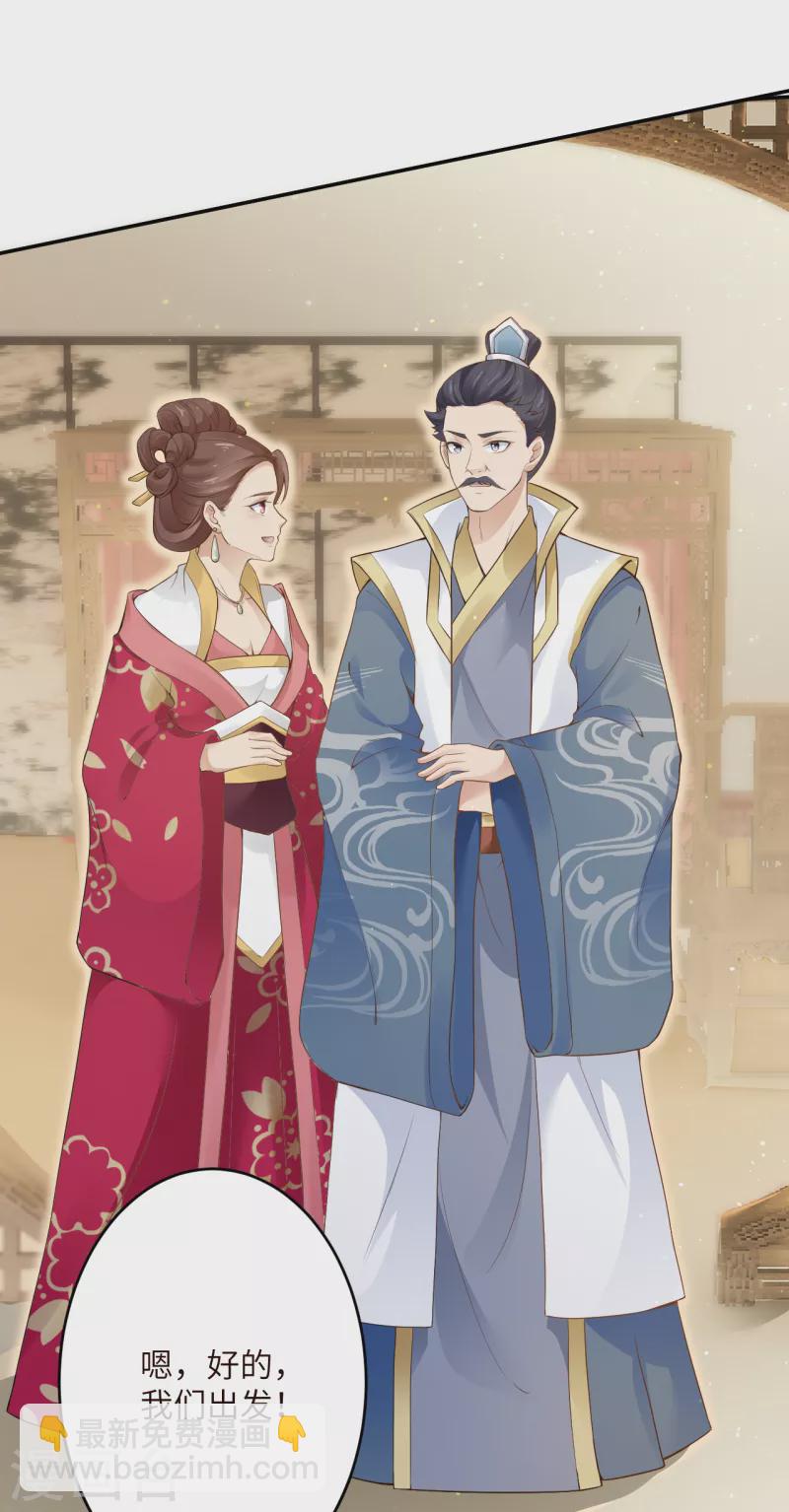 🍗逆天邪神（条漫版） 第334话 红儿，起床了 第24页