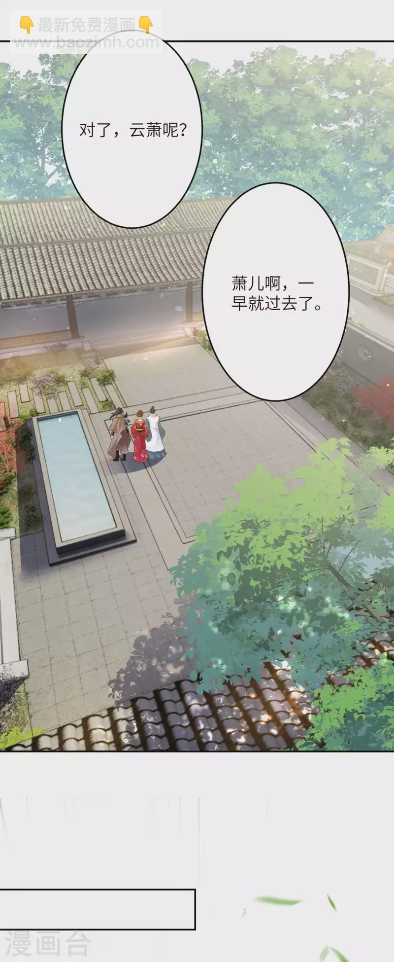 🍗逆天邪神（条漫版） 第334话 红儿，起床了 第26页