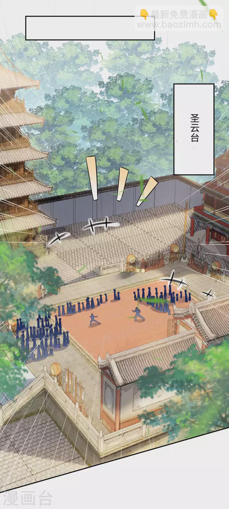 🍗逆天邪神（条漫版） 第334话 红儿，起床了 第27页