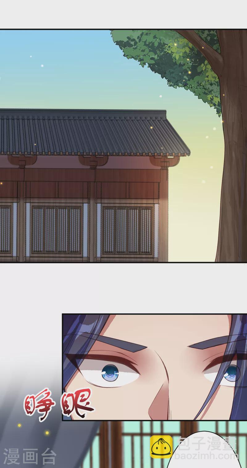 🍗逆天邪神（条漫版） 第334话 红儿，起床了 第4页