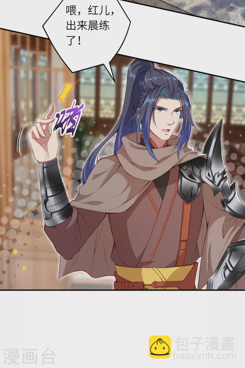 🍗逆天邪神（条漫版） 第334话 红儿，起床了 第7页
