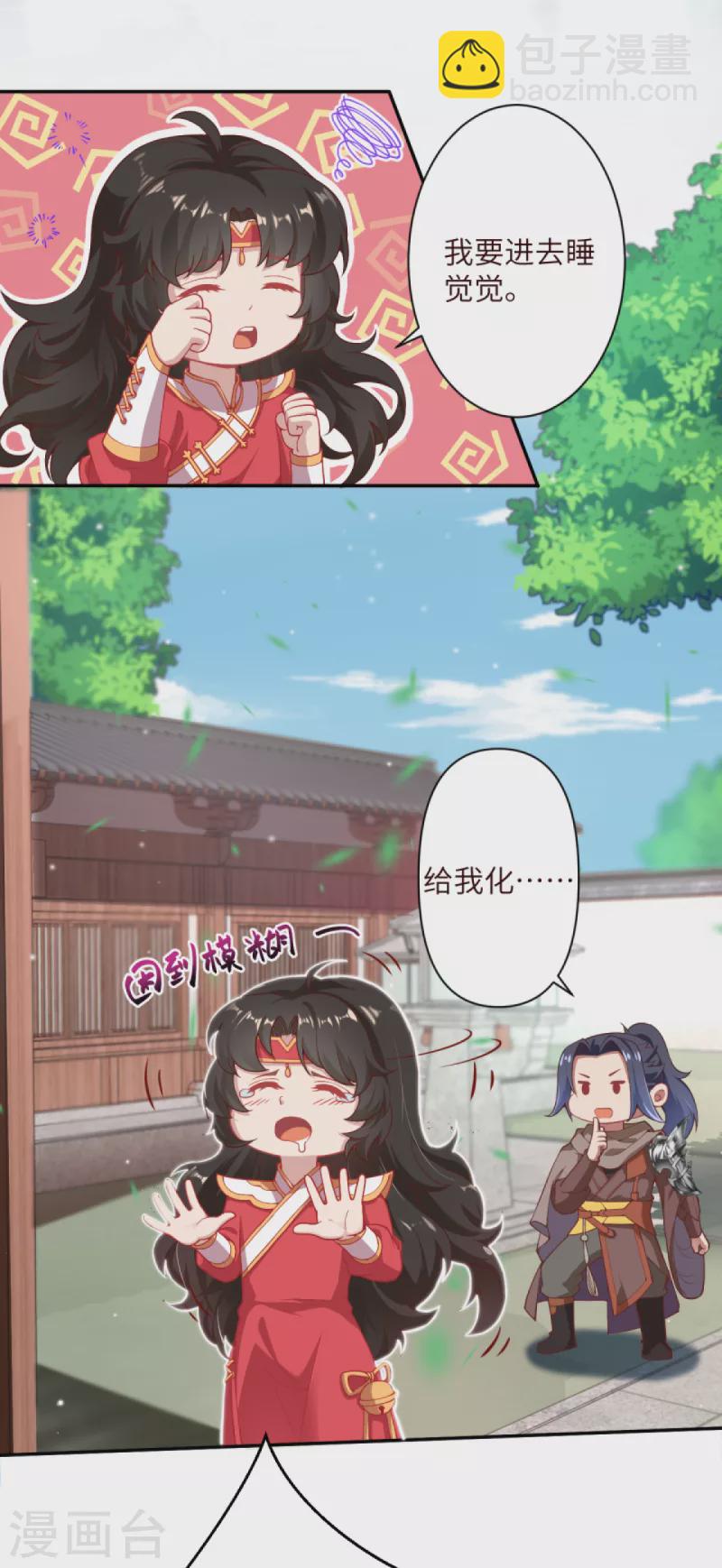 🍗逆天邪神（条漫版） 第334话 红儿，起床了 第9页