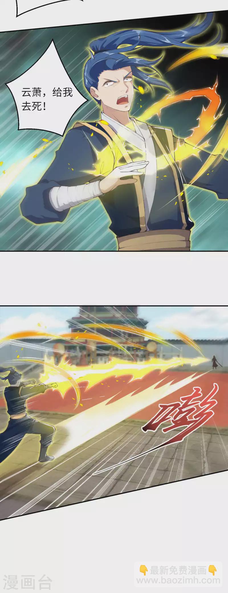 🍗逆天邪神（条漫版） 第336话 云萧，给我去死！ 第19页