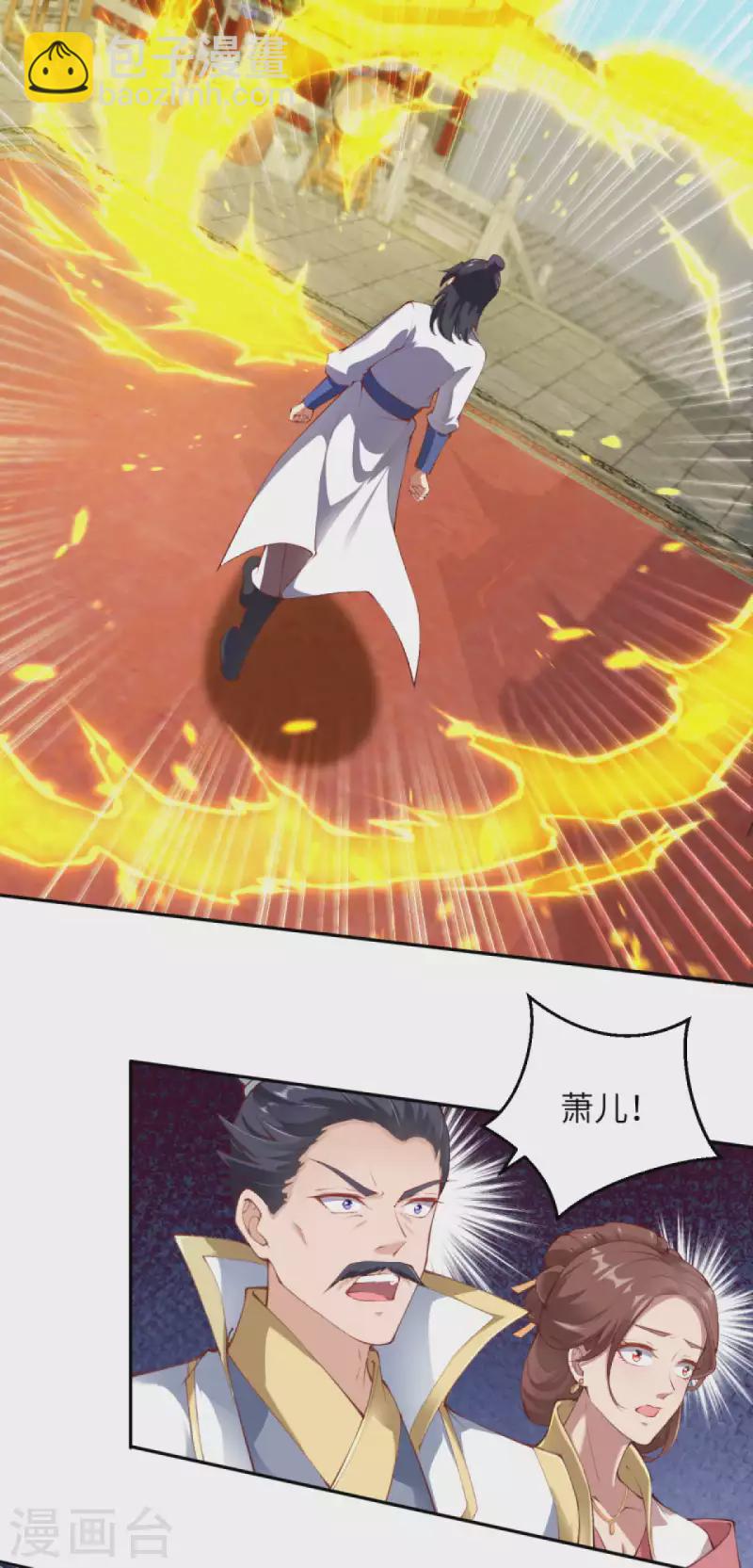 🍗逆天邪神（条漫版） 第336话 云萧，给我去死！ 第20页