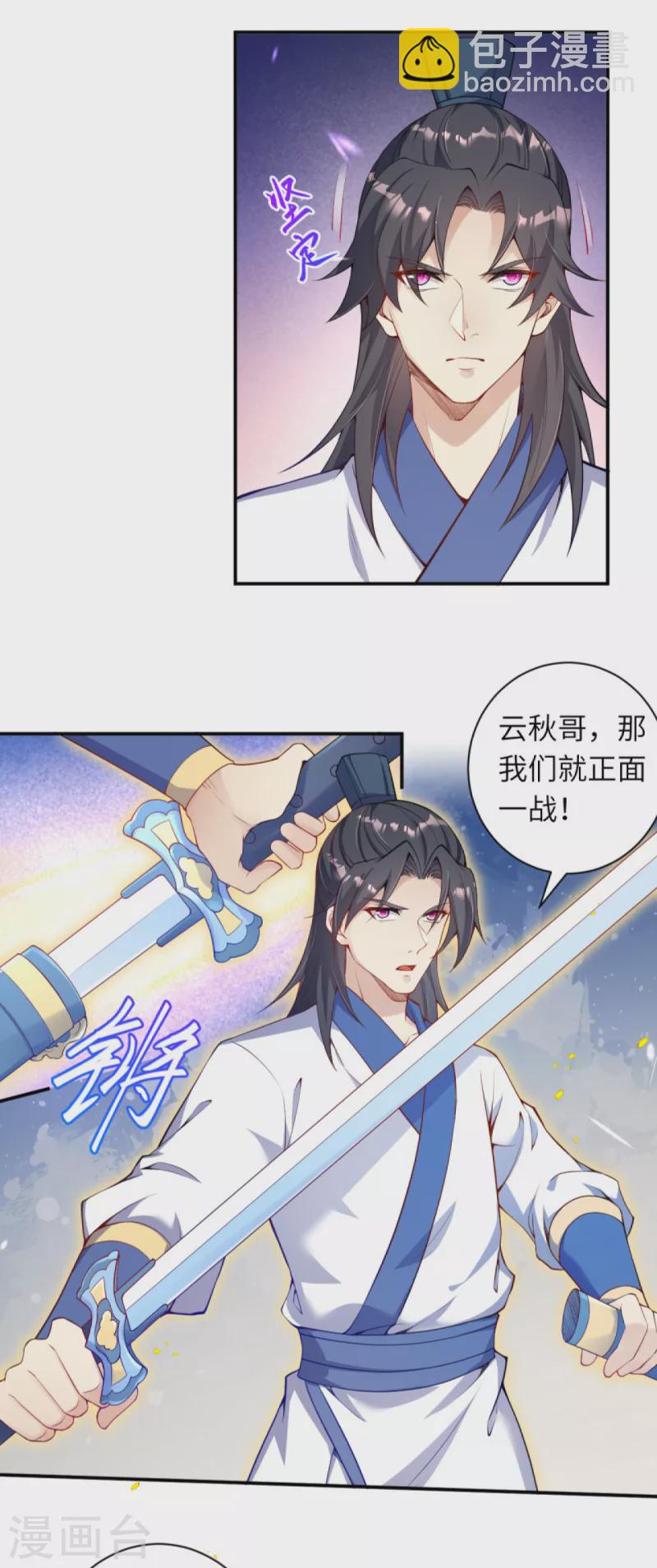 🍗逆天邪神（条漫版） 第336话 云萧，给我去死！ 第7页