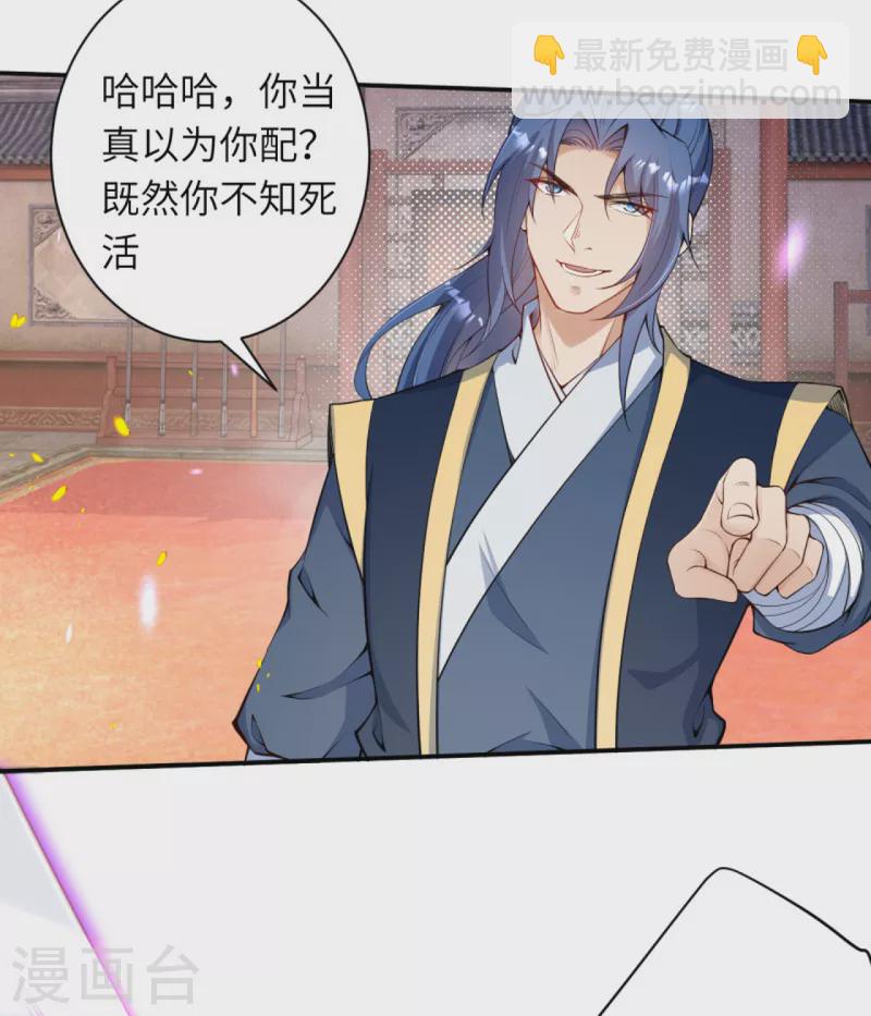 🍗逆天邪神（条漫版） 第336话 云萧，给我去死！ 第8页