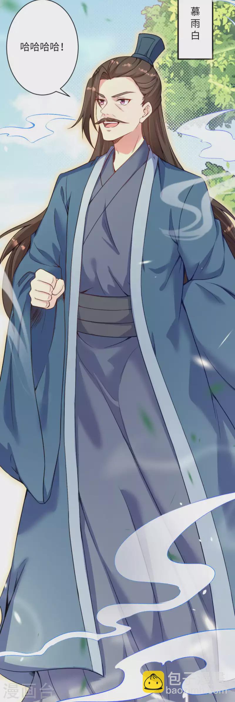 🍗逆天邪神（条漫版） 第338话 我可一个都不惯着 第15页