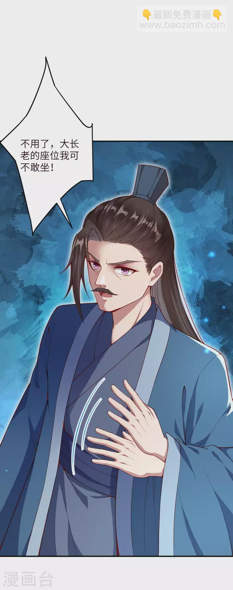 🍗逆天邪神（条漫版） 第338话 我可一个都不惯着 第20页