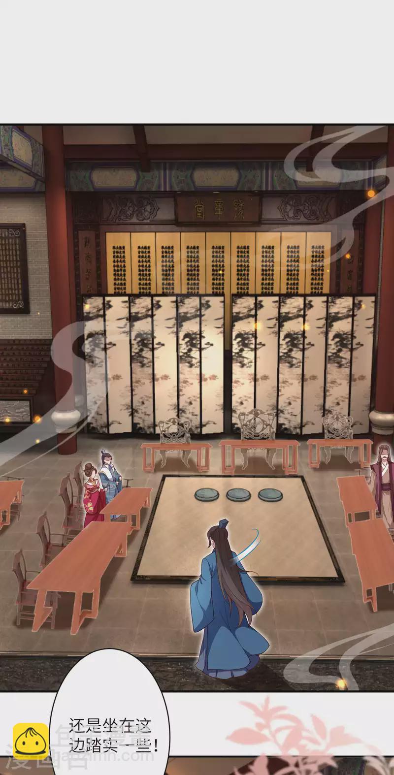 🍗逆天邪神（条漫版） 第338话 我可一个都不惯着 第21页