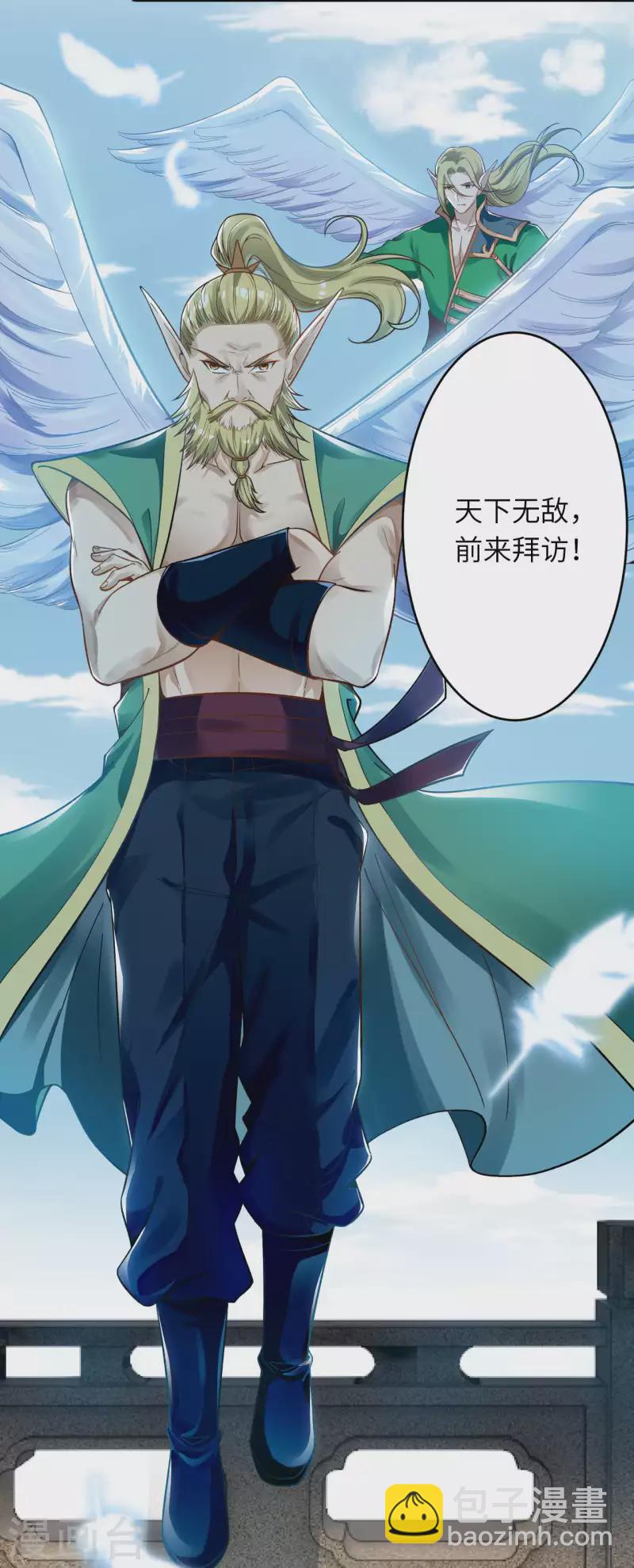 🍗逆天邪神（条漫版） 第338话 我可一个都不惯着 第26页