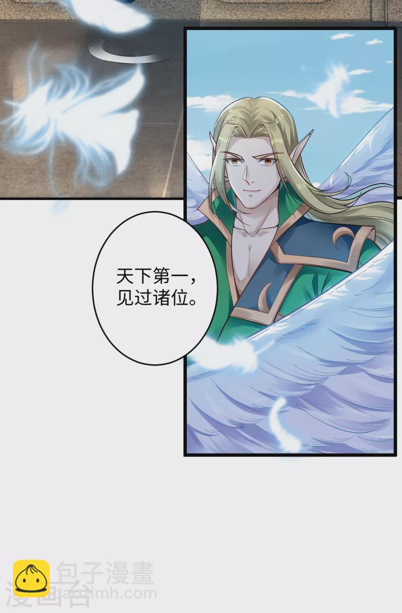 🍗逆天邪神（条漫版） 第338话 我可一个都不惯着 第27页