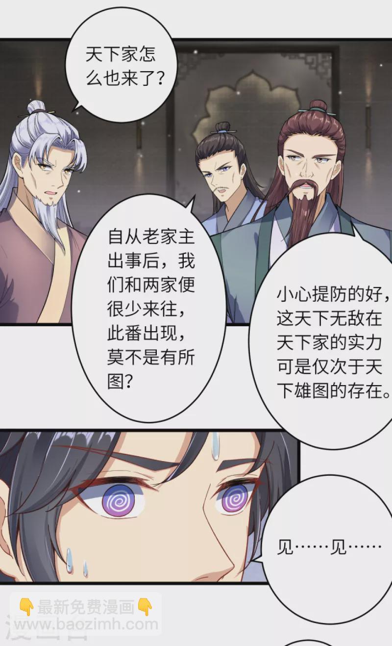 🍗逆天邪神（条漫版） 第338话 我可一个都不惯着 第28页