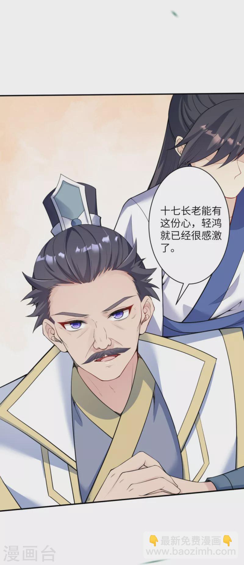 🍗逆天邪神（条漫版） 第338话 我可一个都不惯着 第6页