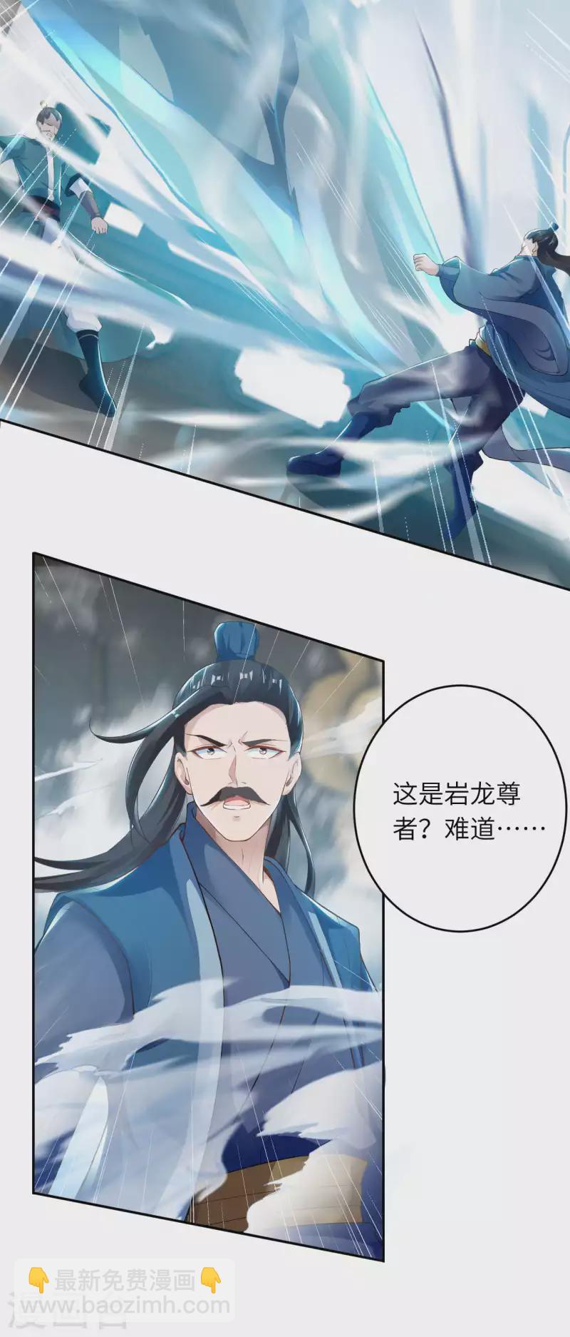 🍗逆天邪神（条漫版） 第340话 辉夜郡王 第10页
