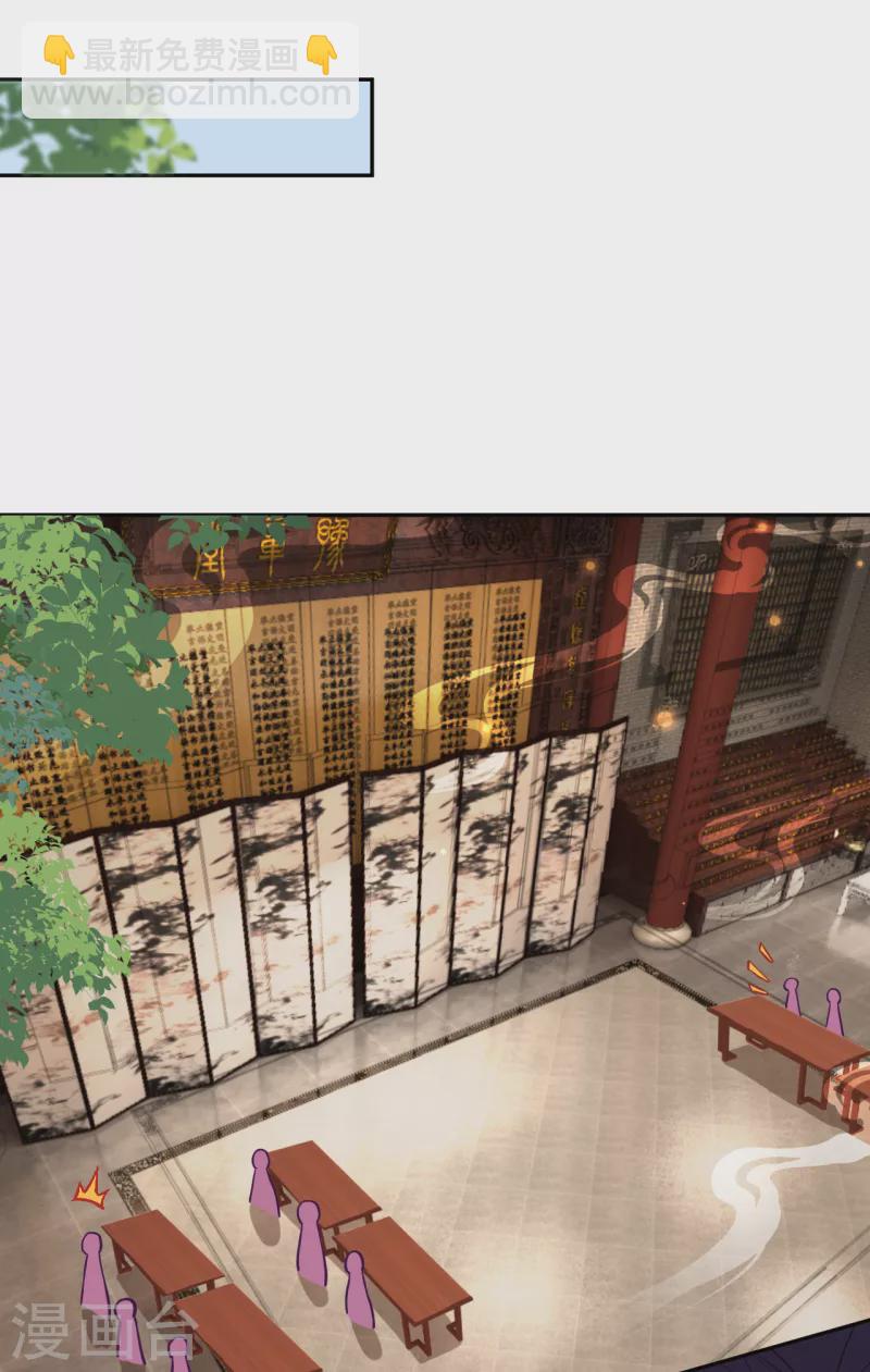 🍗逆天邪神（条漫版） 第340话 辉夜郡王 第22页