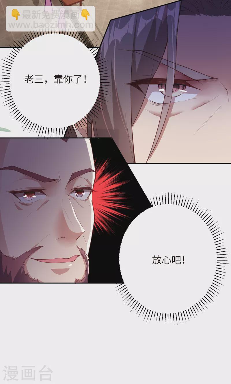 🍗逆天邪神（条漫版） 第340话 辉夜郡王 第23页