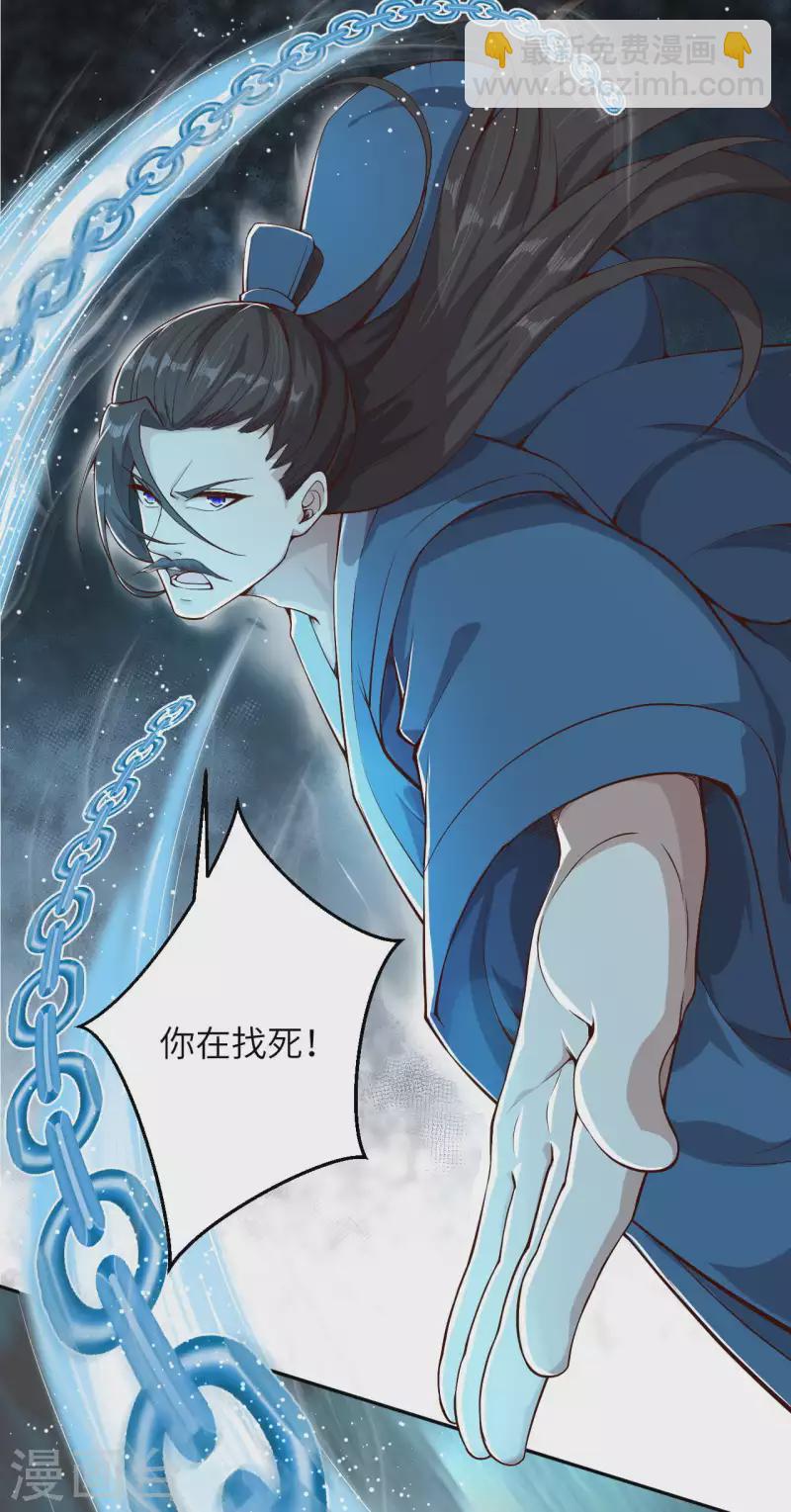 🍗逆天邪神（条漫版） 第340话 辉夜郡王 第6页