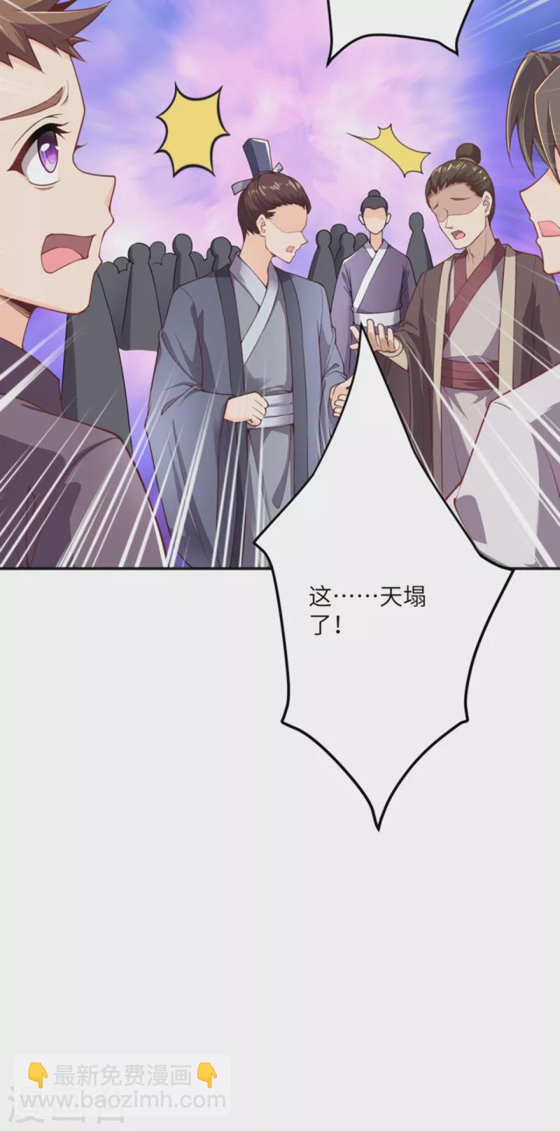 🍗逆天邪神（条漫版） 第344话 幕后主使 第10页