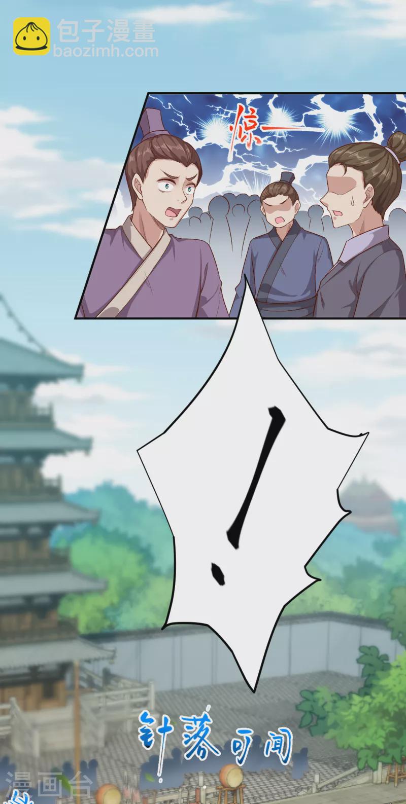 🍗逆天邪神（条漫版） 第344话 幕后主使 第17页