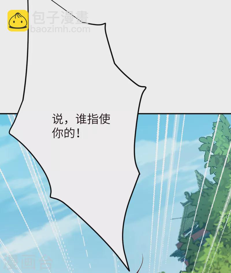 🍗逆天邪神（条漫版） 第344话 幕后主使 第19页