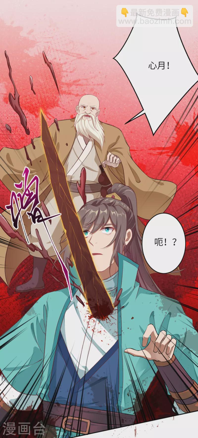 🍗逆天邪神（条漫版） 第344话 幕后主使 第24页