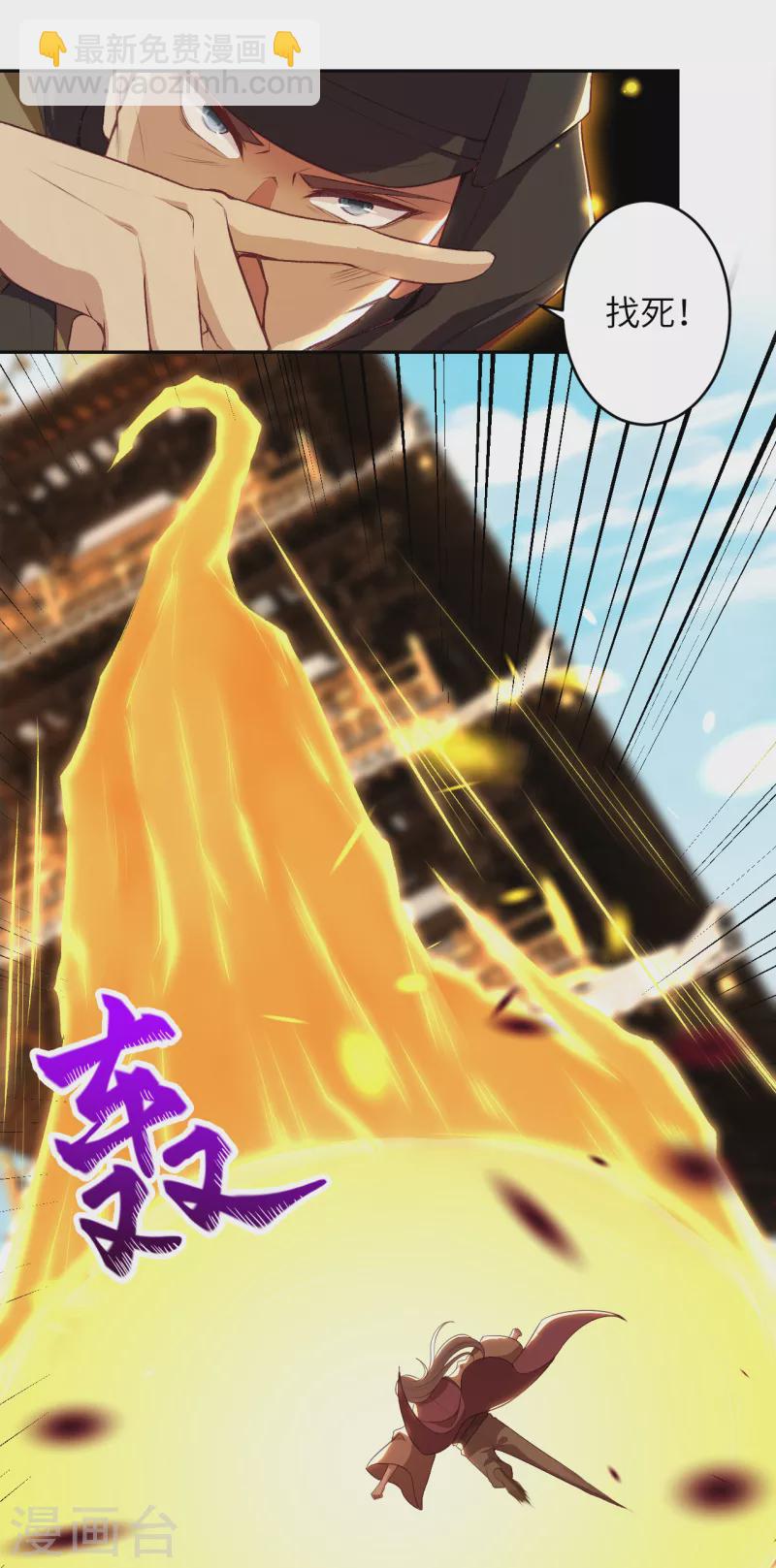 🍗逆天邪神（条漫版） 第344话 幕后主使 第30页