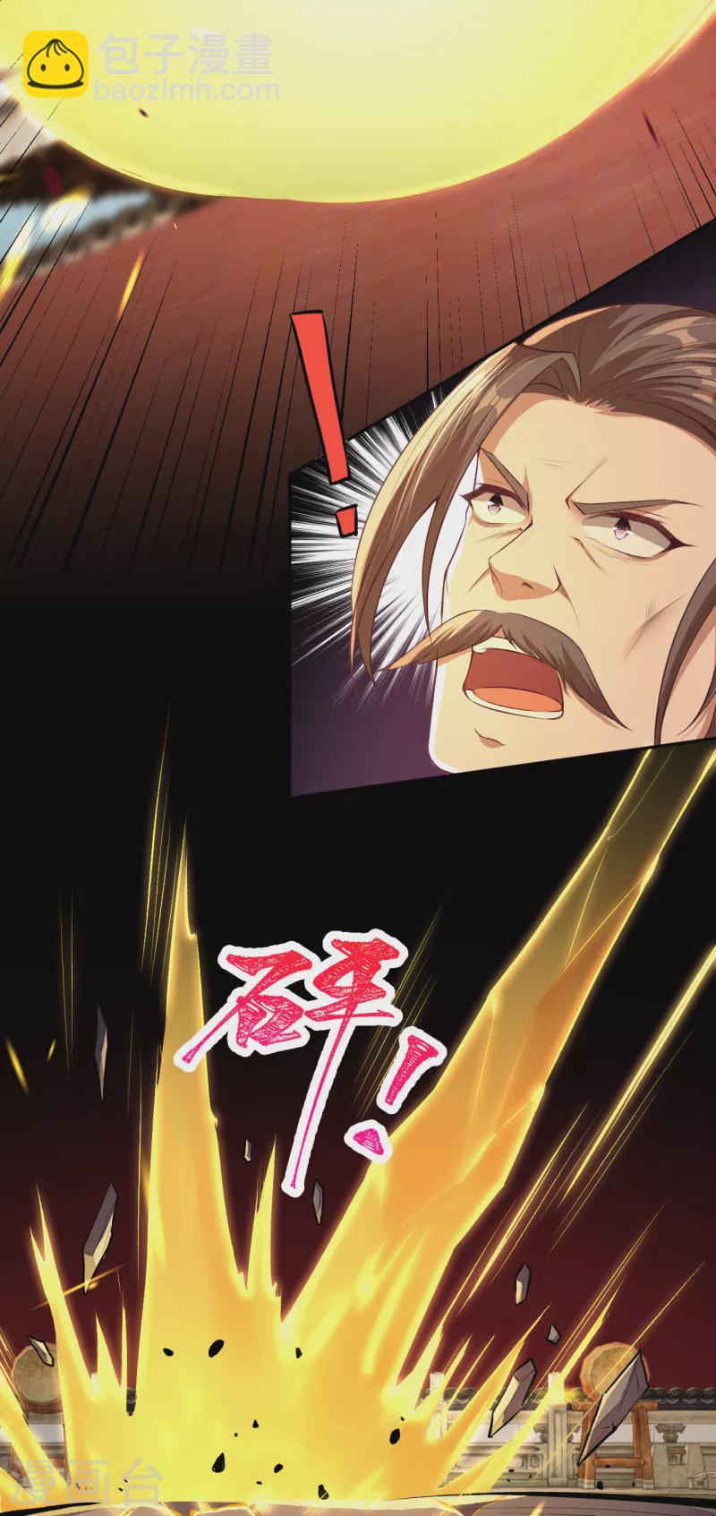 🍗逆天邪神（条漫版） 第344话 幕后主使 第31页
