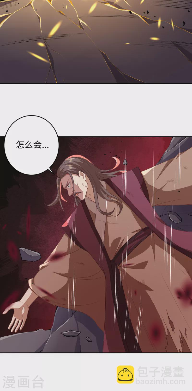 🍗逆天邪神（条漫版） 第344话 幕后主使 第32页