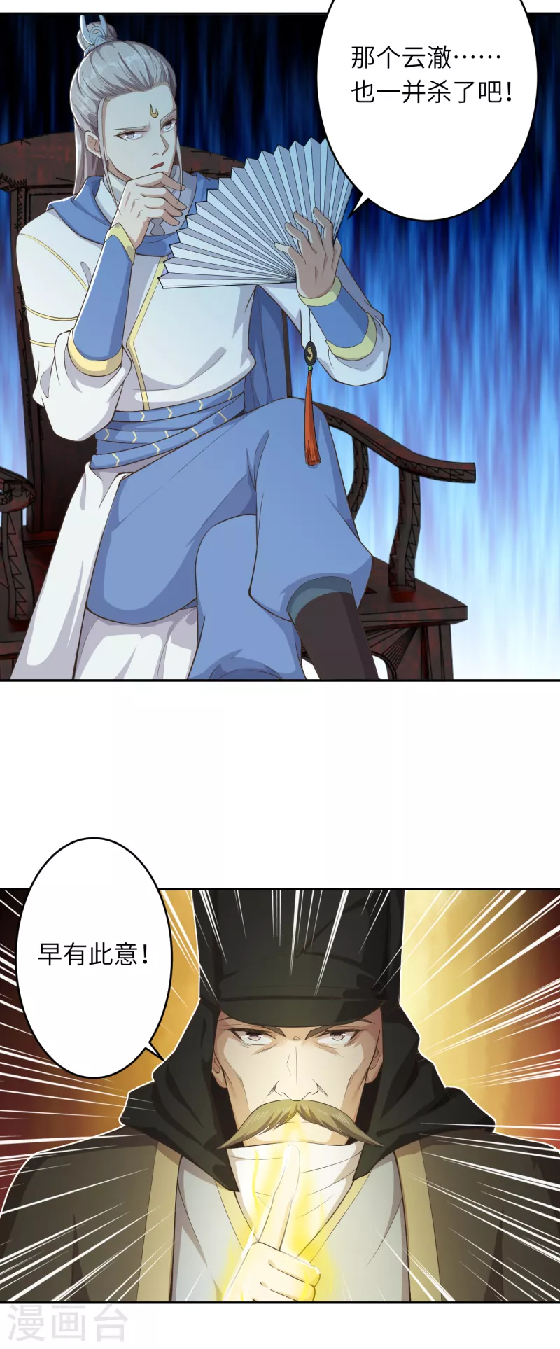 🍗逆天邪神（条漫版） 第344话 幕后主使 第34页