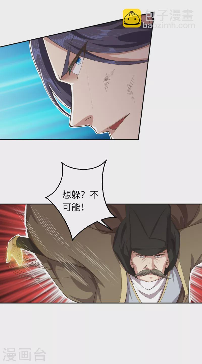 🍗逆天邪神（条漫版） 第344话 幕后主使 第38页