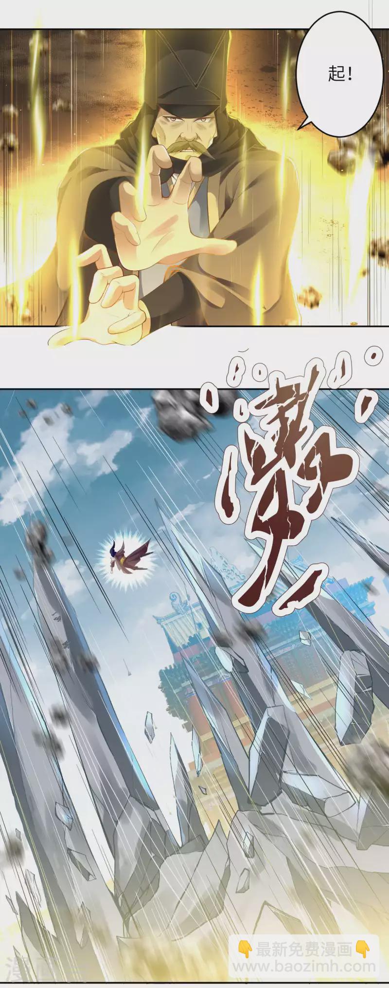 🍗逆天邪神（条漫版） 第344话 幕后主使 第39页
