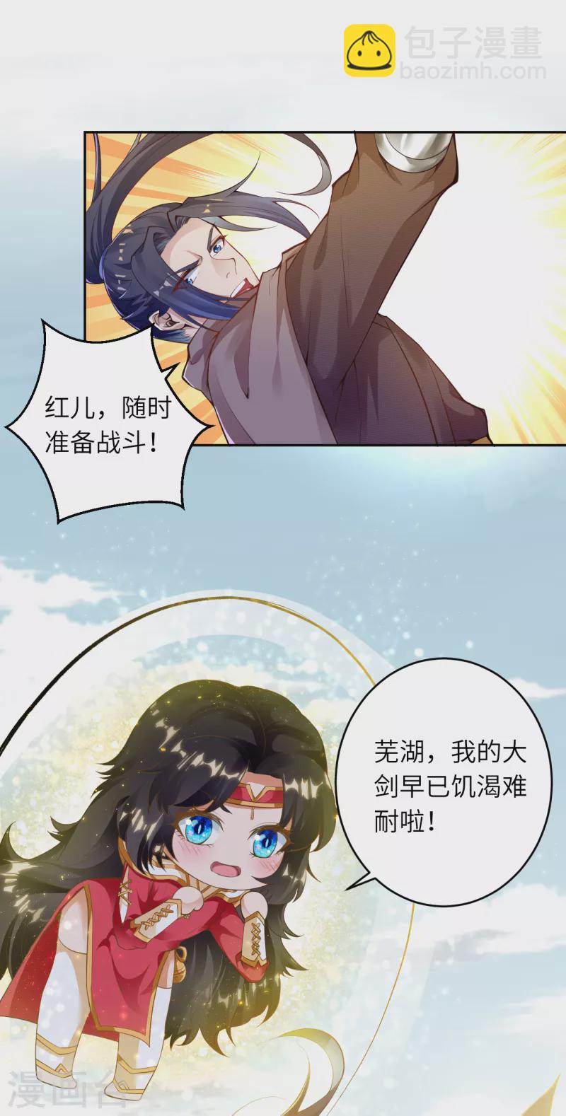 🍗逆天邪神（条漫版） 第344话 幕后主使 第40页