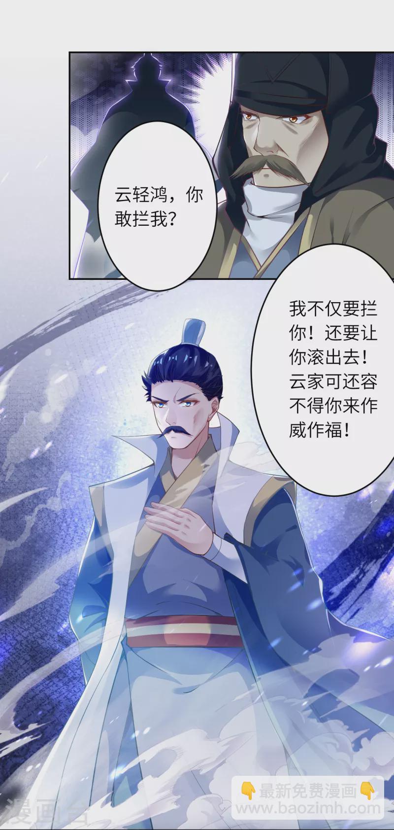 🍗逆天邪神（条漫版） 第344话 幕后主使 第44页