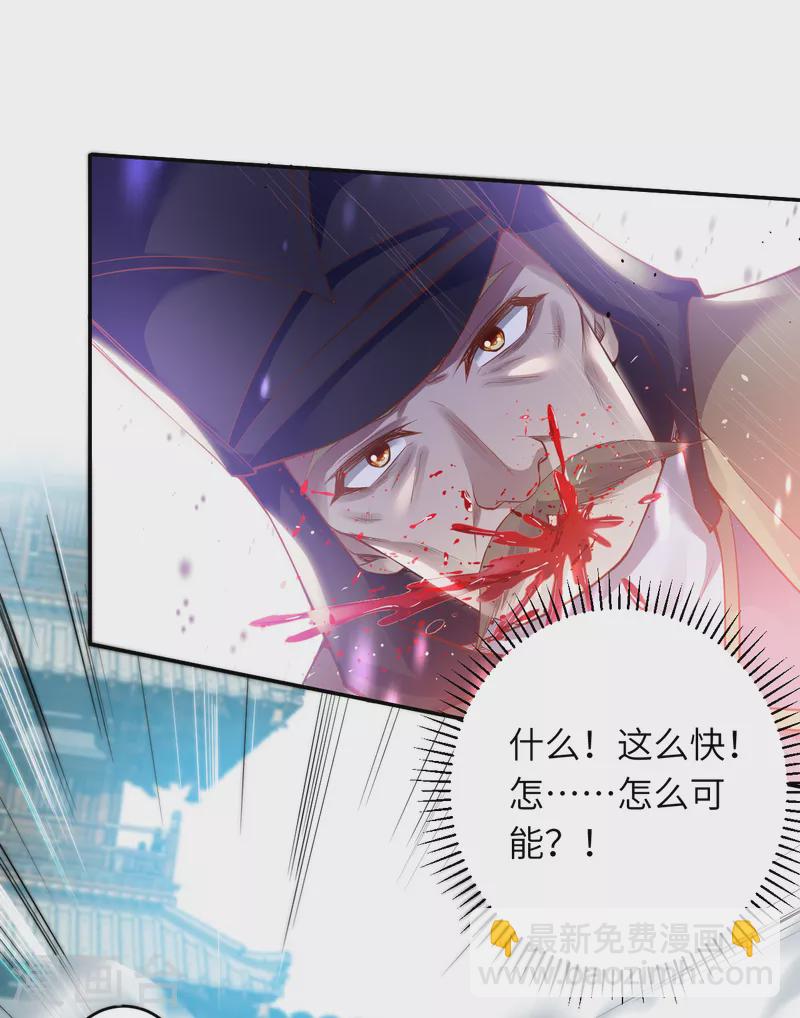 🍗逆天邪神（条漫版） 第344话 幕后主使 第46页