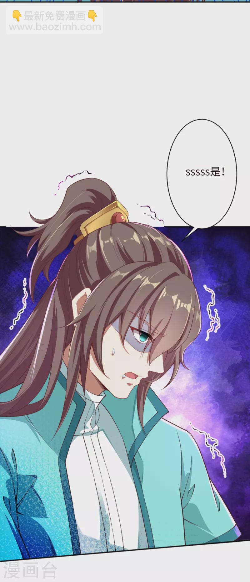 🍗逆天邪神（条漫版） 第344话 幕后主使 第8页