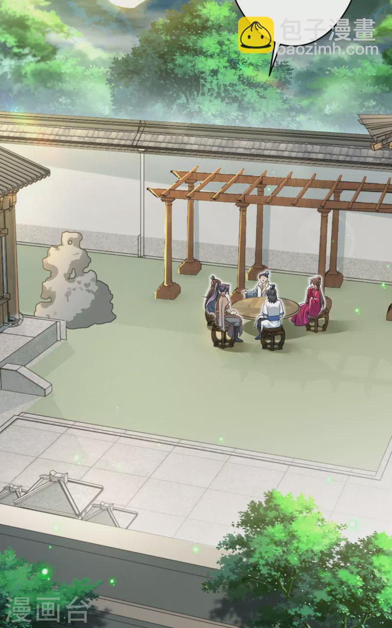 🍗逆天邪神（条漫版） 第346话 相认 第11页