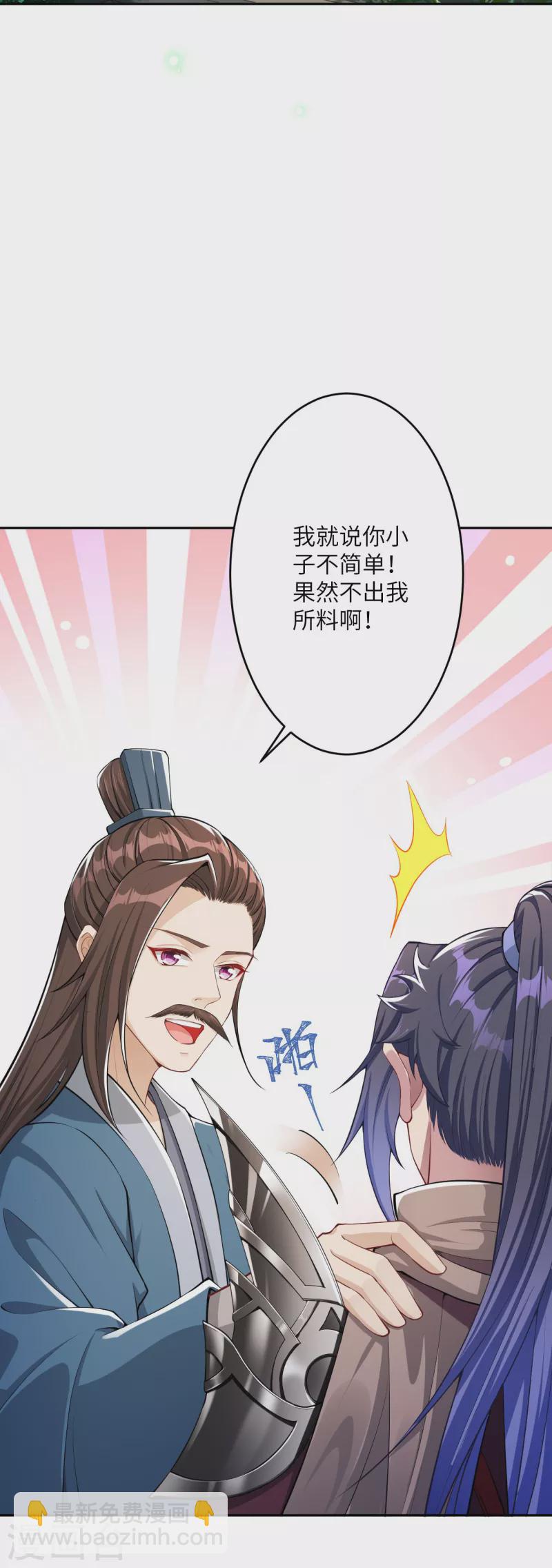 🍗逆天邪神（条漫版） 第346话 相认 第12页