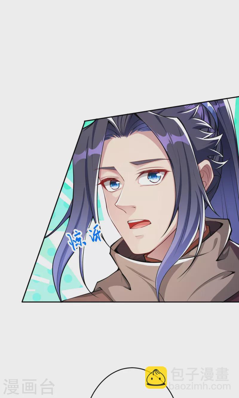 🍗逆天邪神（条漫版） 第346话 相认 第13页