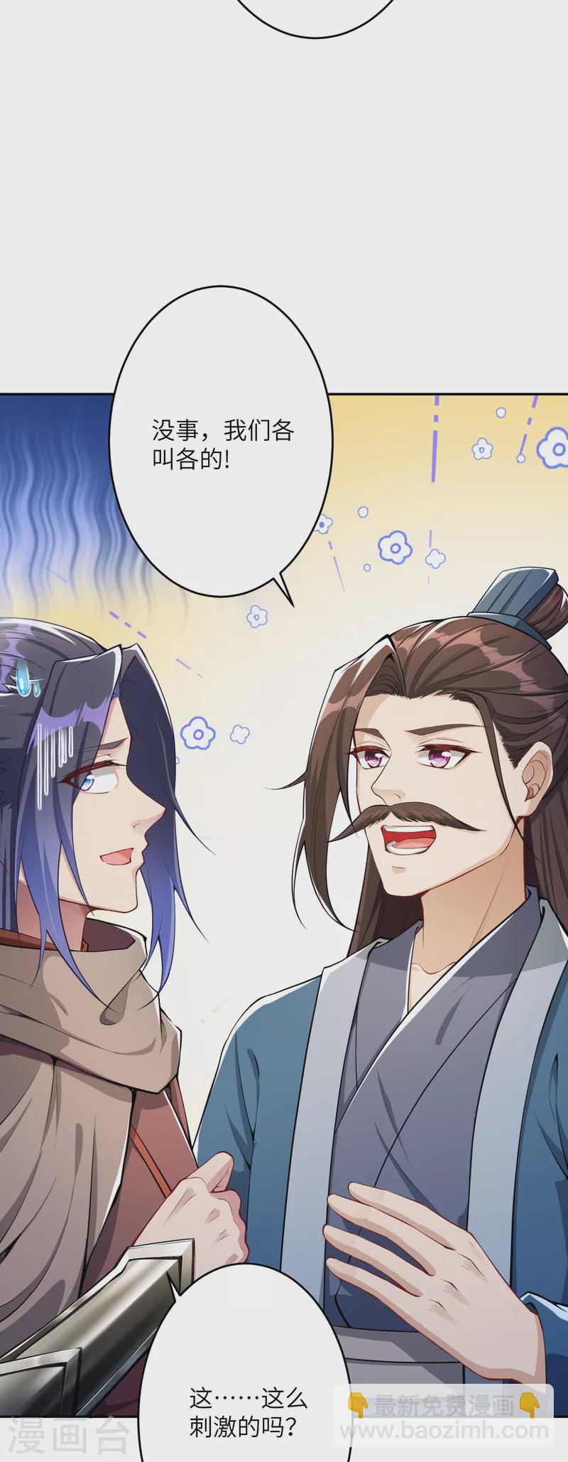 🍗逆天邪神（条漫版） 第346话 相认 第15页
