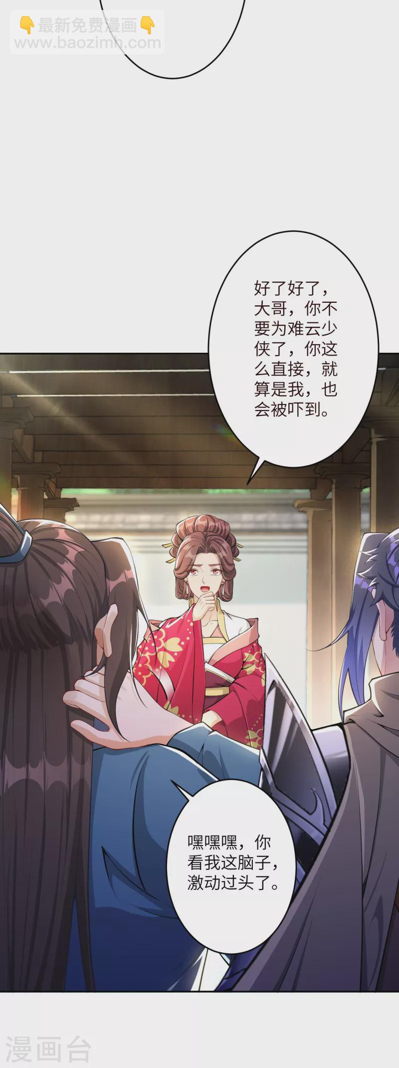 🍗逆天邪神（条漫版） 第346话 相认 第16页