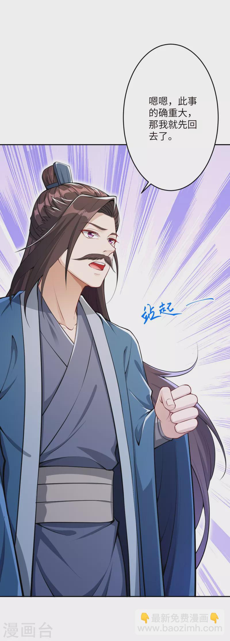 🍗逆天邪神（条漫版） 第346话 相认 第18页