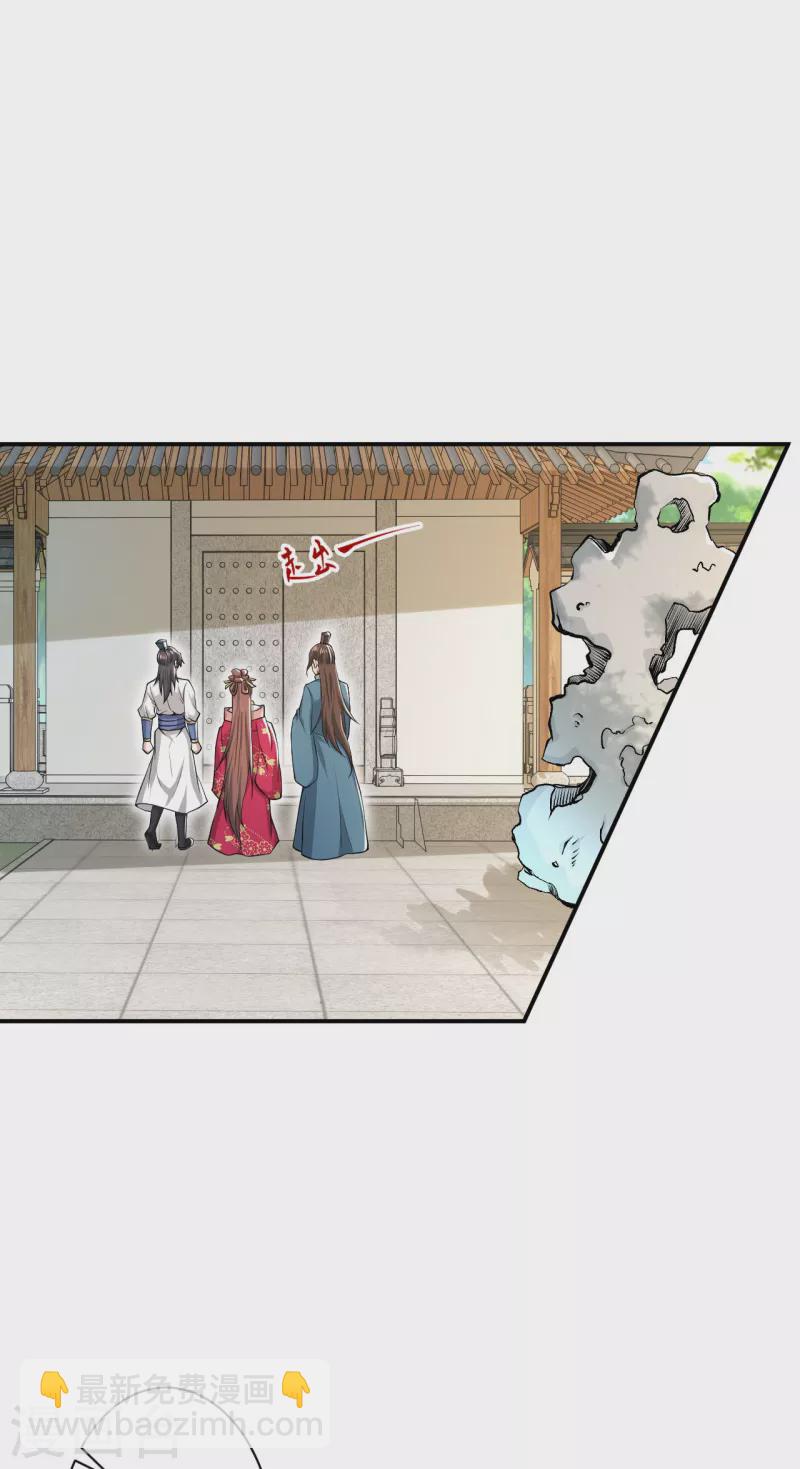 🍗逆天邪神（条漫版） 第346话 相认 第20页